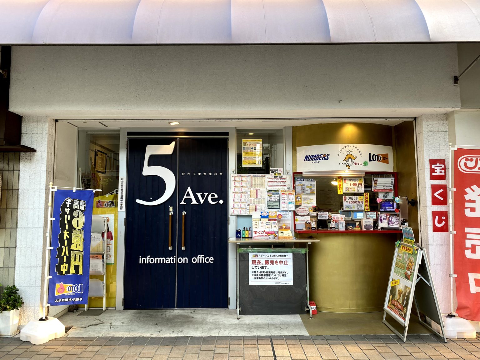 Contact 府内5番街